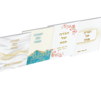 הגדה לפסח