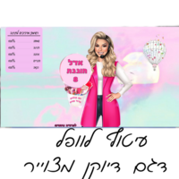 עיטוף לוופל דגם דיוקן מצוייר