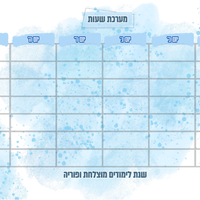 מערכת שעות/ לוח מחיק +טוש מחיק