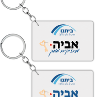 מחזיק מפתחות מרובע
