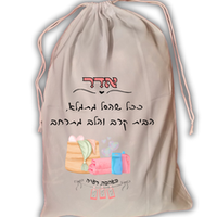 שק כביסה עם הדפס אישי