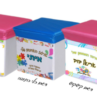 ארגז אחסון עם הדפסה בהתאמה אישית - חיסול!