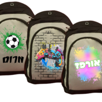 תיק גב בית ספר - עם הדפס