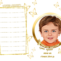 לוח תזכיר עם שם ותמונה