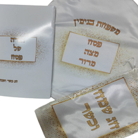 ערכת כיסוי מצות