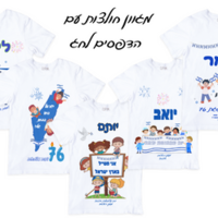 חולצה עם הדפסי חג ליום העצמאות