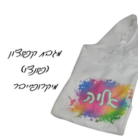 מגבת קפוצ'ון בעיצוב אישי