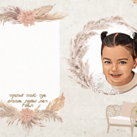 לוח תזכיר עם שם ותמונה