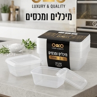 מארז קופסאות אחסון 8 י
