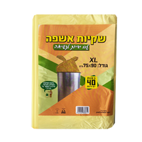 שקיות אשפה אטומות, חזקות ועבות באיכות גבוהה עם ידית 75*90 ס