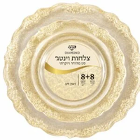 סט צלחות מהודר 16 יח' וינטאג' נצנץ זהב