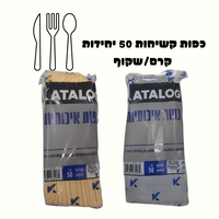 כפות קשיחות 50 יחידות קרם/שקוף