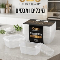 מארז קופסאות אחסון 8 י