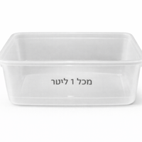 מיכל אחסון 1 ליטר + מכסה