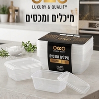 מארז קופסאות אחסון 8 י