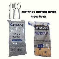 כפיות קשיחות 50 יחידות קרם/שקוף