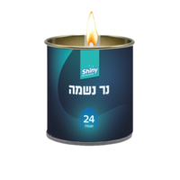 נר נשמה בפחית 24 שעות