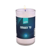 נר נשמה בכוס זכוכית דולק כ-72 שעות