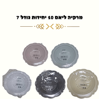 מרקיה ליאם 10 יחידות