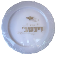 צלחת וינטאג' לבן 10 יחידות גודל: 23 ס