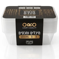 מארז קופסאות אחסון 8 י