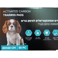 פדים אנטיבקטריאלים לכלבים עם פחם פעיל 50 יח' 60/60