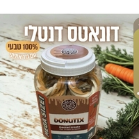 חטיף דנטלי דונאסט עם גזר בצנצנת – 1.5 ק״ג (45 יחידות)