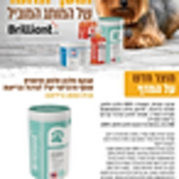 אבקת חלבון סלמון חדשנית בריליאנט