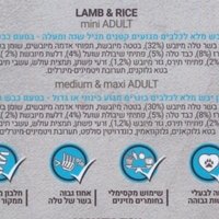 קודו לכלב בוגר מדיום מקסי כבש ואורז 12 ק