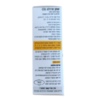 שמן מרולה תוסף תזונה 100 מ