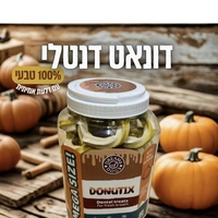 חטיף דנטלי דונאסט עם דלעת בצנצנת – 1.5 ק״ג (45 יחידות)