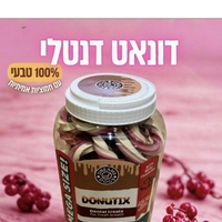 חטיף דנטלי דונאסט עם חמוציות בצנצנת – 1.5 ק״ג (45 יחידות)