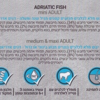 קודו לכלב בוגר מדיום מקסי דגים 12 ק