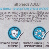 קודו ג'וניור עוף וירקות 12 ק