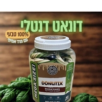 חטיף דנטלי דונאסט עם תרד בצנצנת – 1.5 ק״ג (45 יחידות)