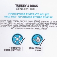 קודו  לכלבים סניור / לייט הודו וברווז 12 ק