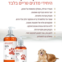 שמן סלמון נורווגי בריליאנט גדול 1 ליטר Brilliant 100%
