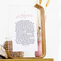 ברכת כלה בוהו שיק