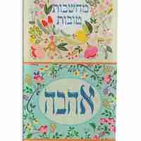 שלט מילים טובות
