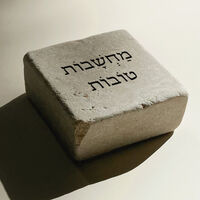 אבני אהוה
