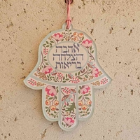 חמסה מילות ברכה