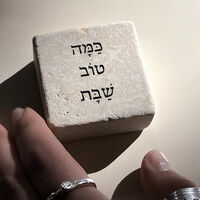 אבני אהוה