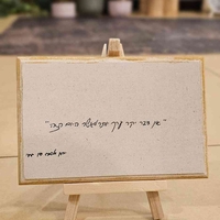 משפטי השראה