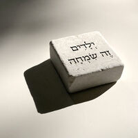 אבני אהוה