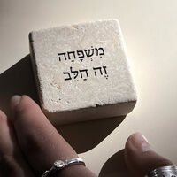 אבני אהוה