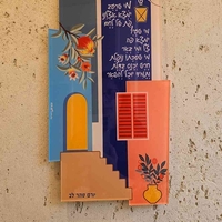 שלט ברכת האורח