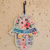 חמסה בשורות טובות