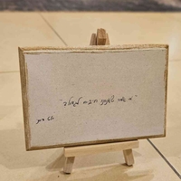 משפטי השראה