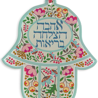 חמסה מילות ברכה