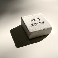אבני אהוה